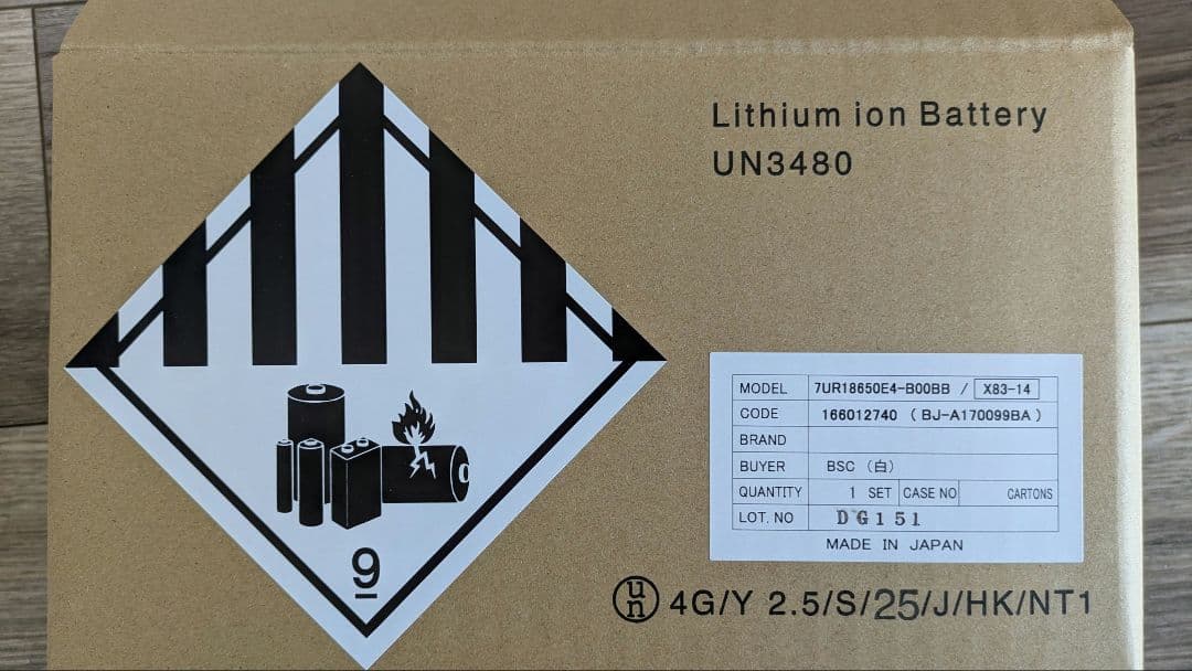 【値下】ブリジストン　YAMAHA　 電動自転車バッテリー　白