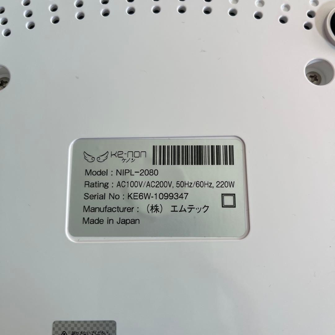 【美品】ケノン　Ver.8.0 カートリッジ3つ付き