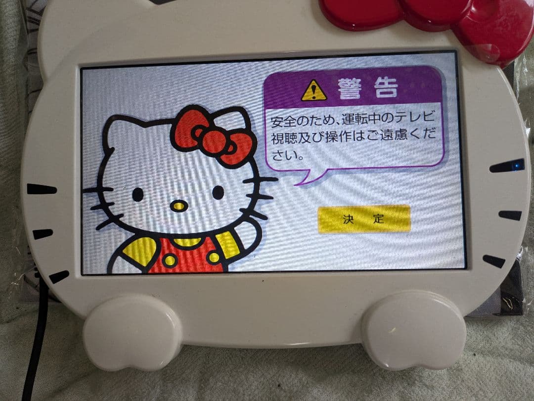 （動作確認済）ハローキティ 7V型 WVGA フルセグTV（SEIWA）
