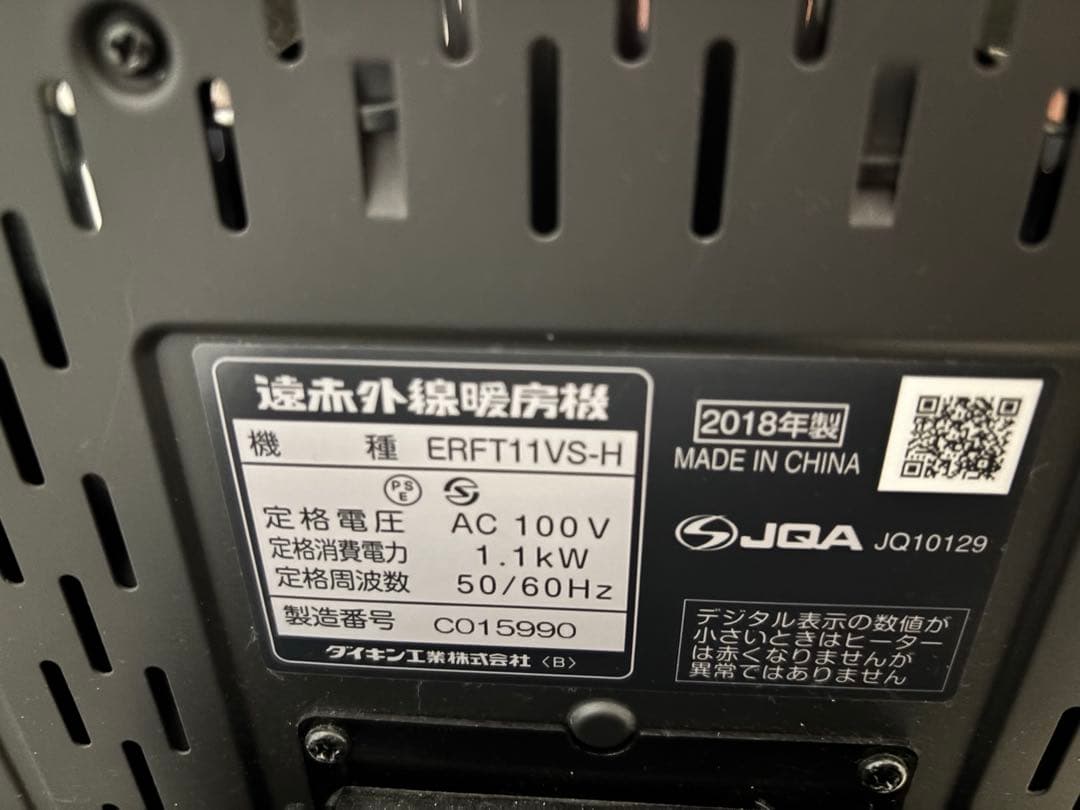 超美品❤️DAIKIN セラムヒートERFT11VS(H)遠赤外線芯まで暖か〜★