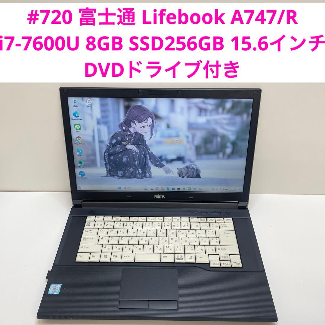 #720 富士通 Lifebook A747 i7-7600U 8GB 256G