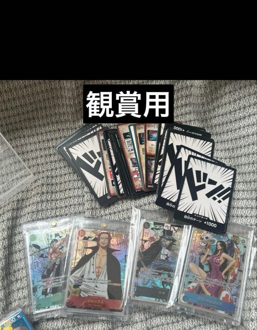 ワンピースカード　パラレル46枚、ノーマルまとめ売り　引退品　超お得！！！！