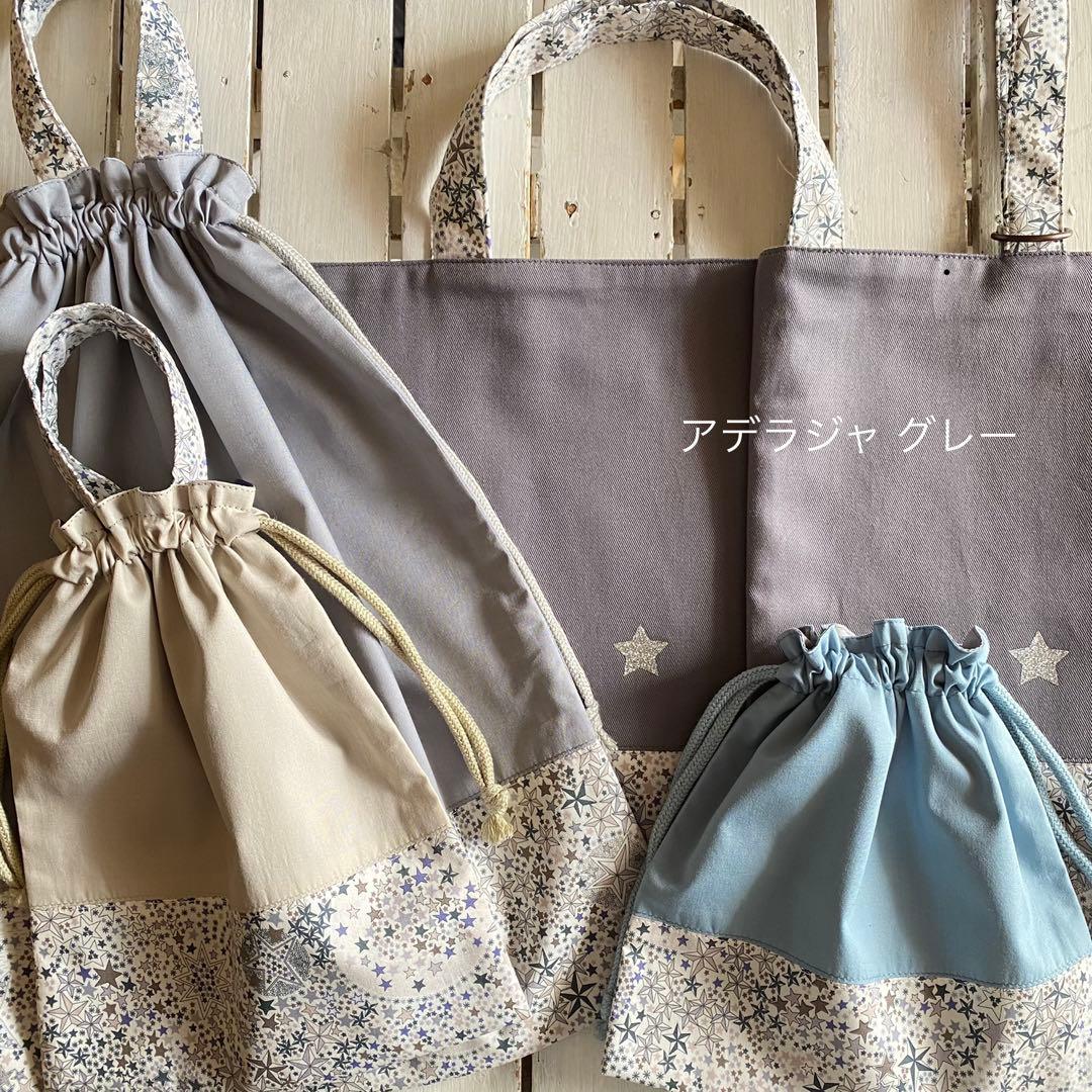ksytys様⭐︎リバティカーズ・アデラジャ×ワッペンレッスンバッグ他オーダー