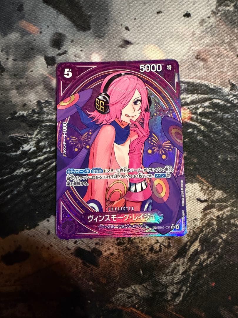 ワンピースカード レベッカ SP