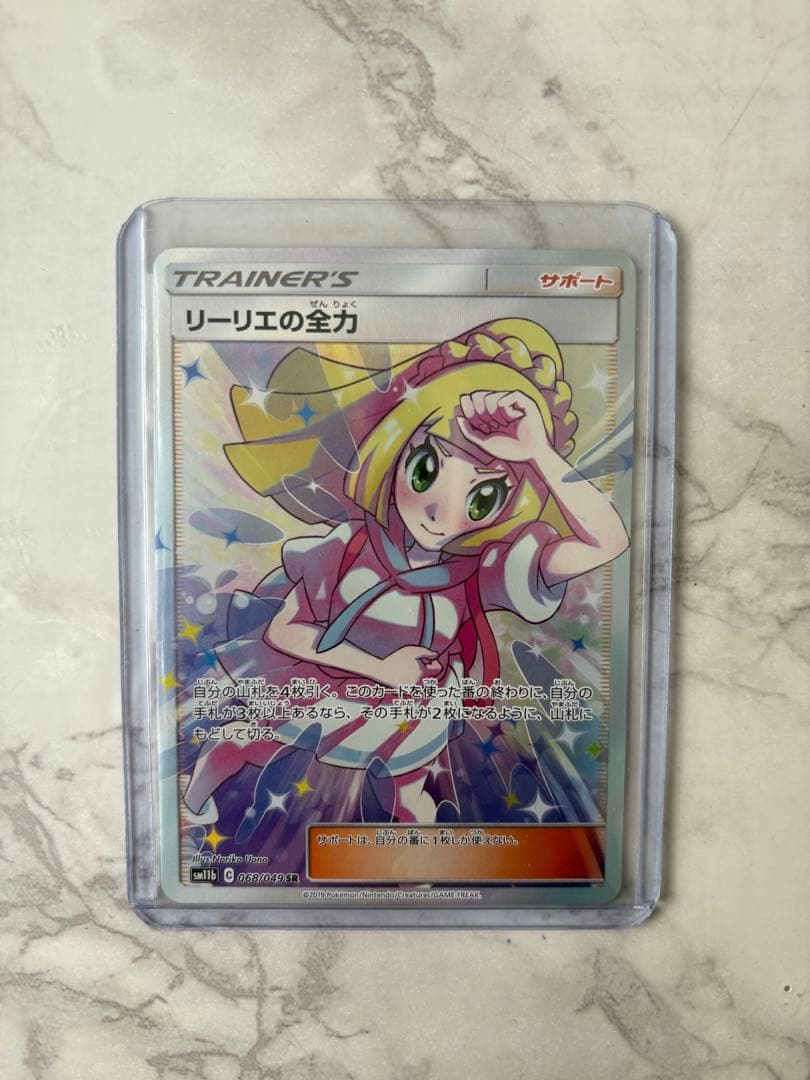 G*t様 リーリエの全力 SR SM11b ドリームリーグ 068/049