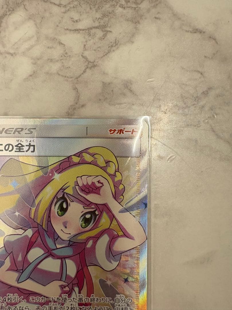 G*t様 リーリエの全力 SR SM11b ドリームリーグ 068/049