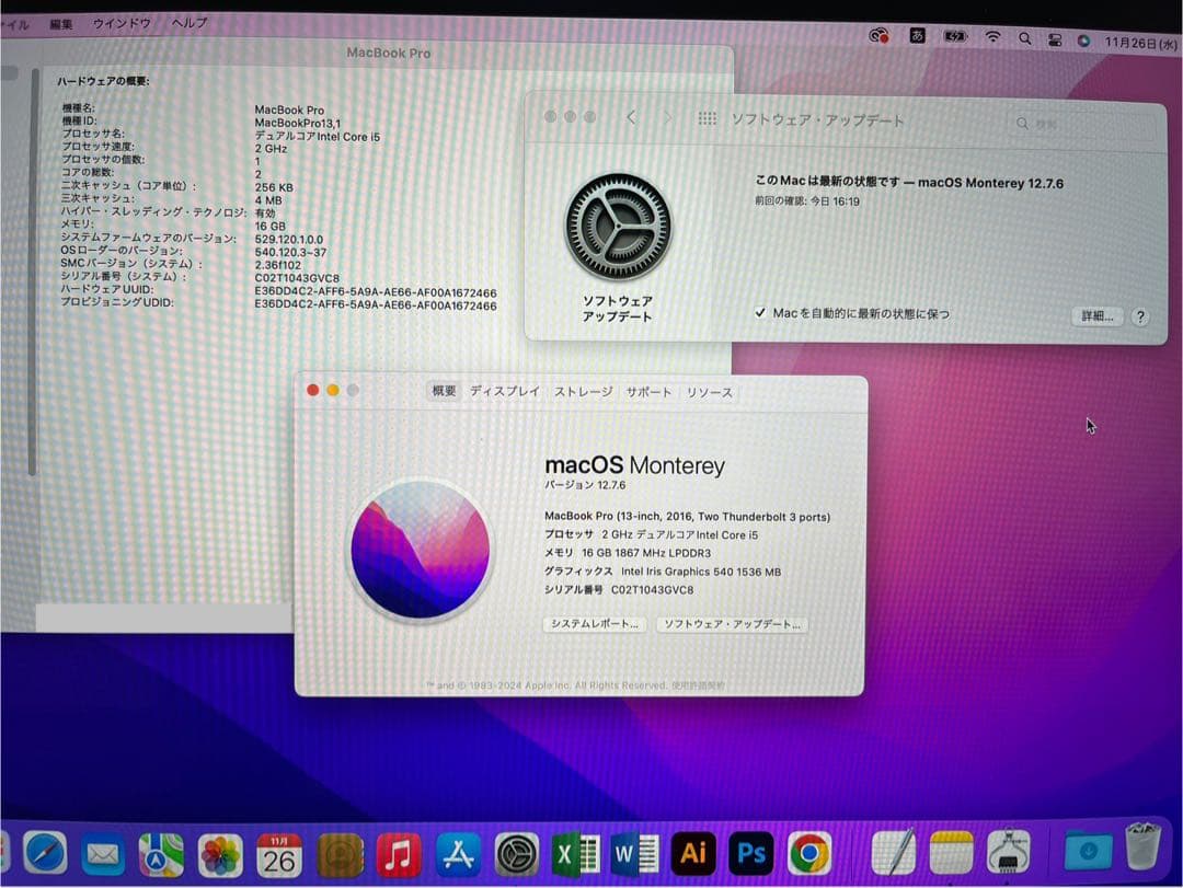 MacBook Pro 13 i5 256GB/16GB 美品