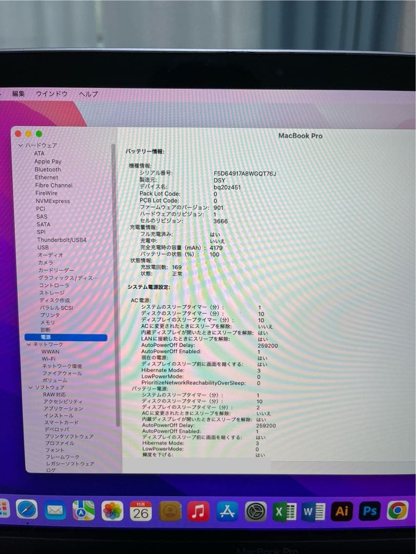 MacBook Pro 13 i5 256GB/16GB 美品