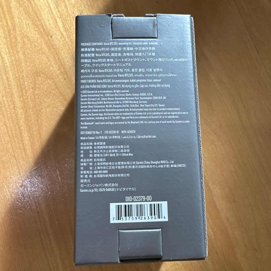 GARMIN（ガーミン） Varia RTL515 テールライト