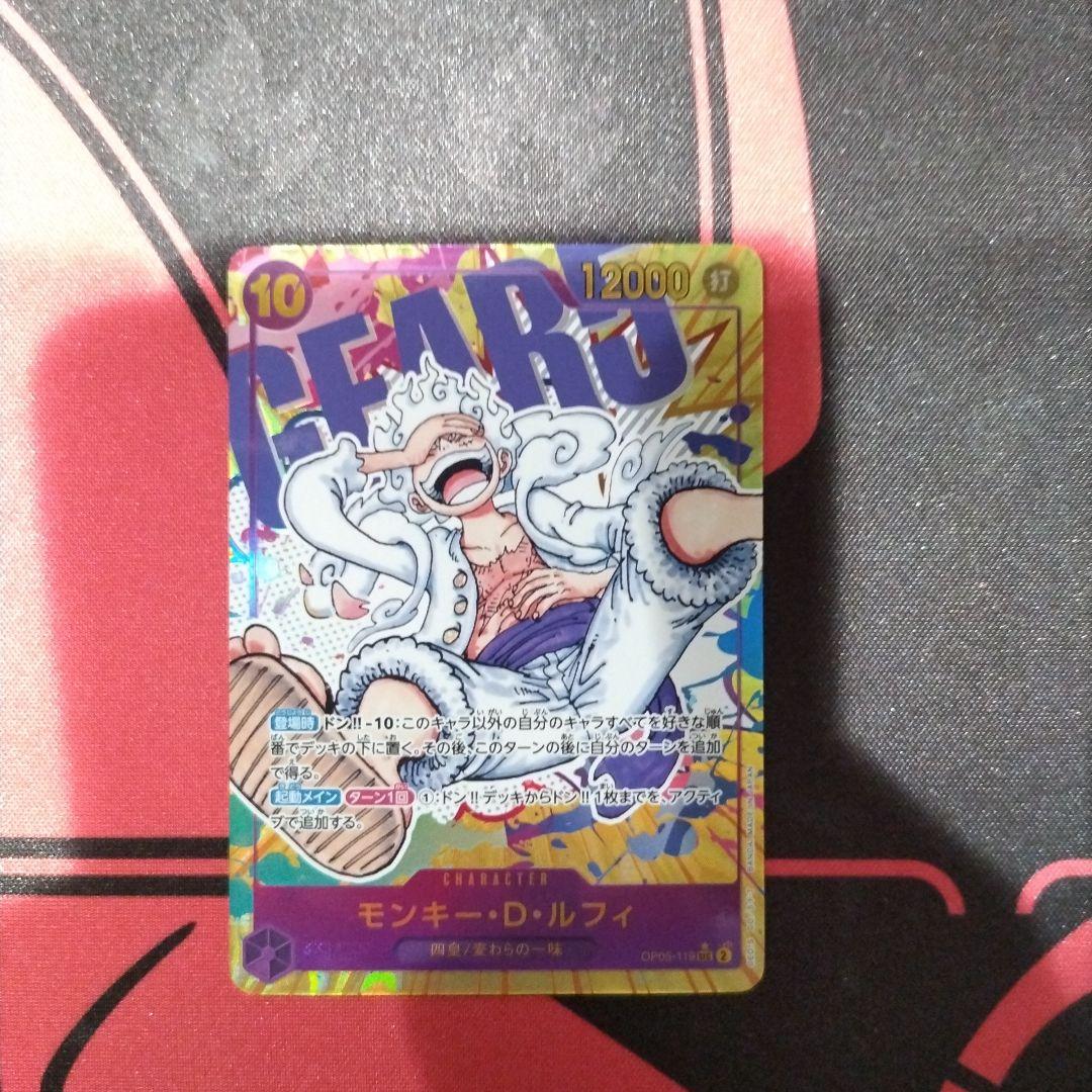 【ワンピースカード】 ルフィ SEC パラレル