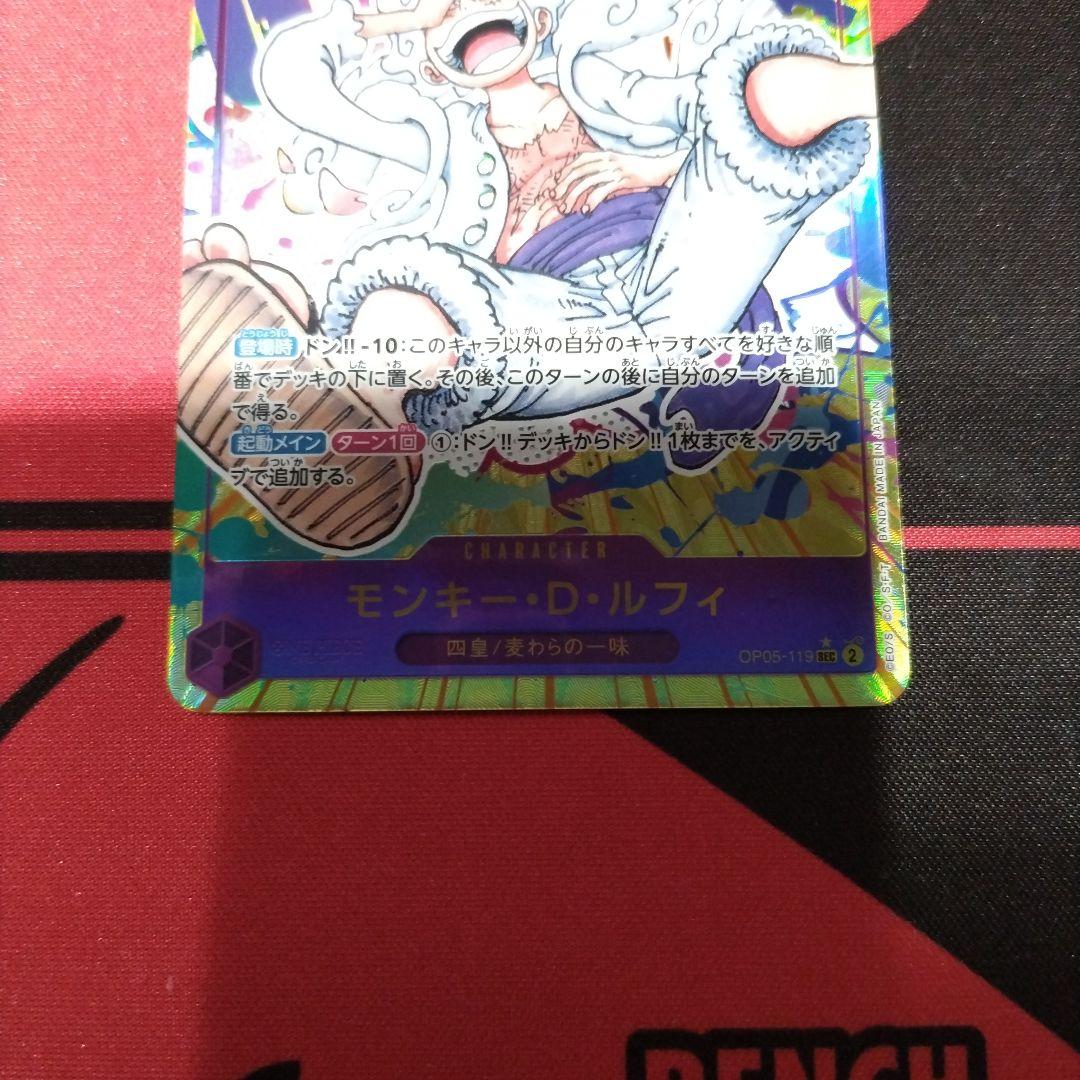 【ワンピースカード】 ルフィ SEC パラレル