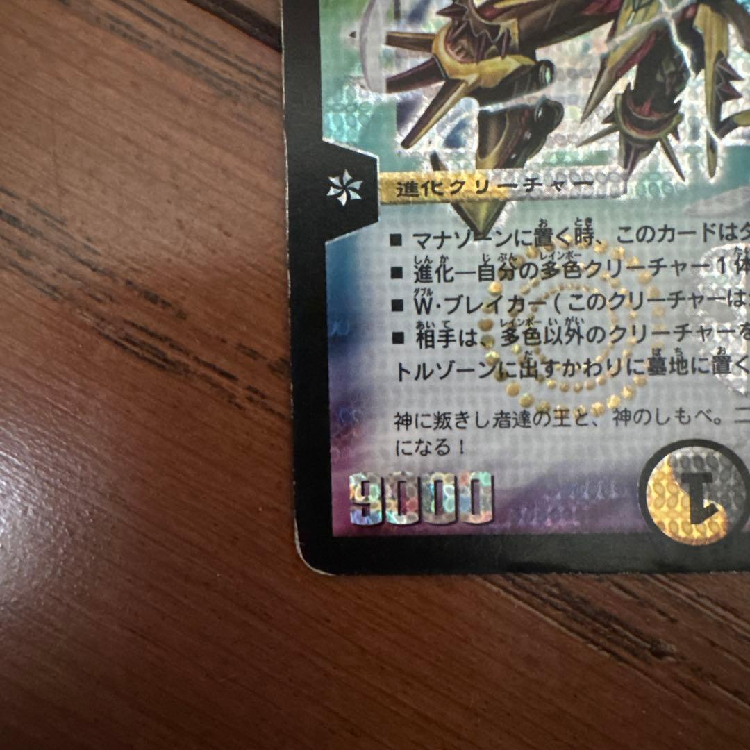 デュエマ 鎧亜キング・アルカディアス 旧枠通常盤・シークレット2枚セット