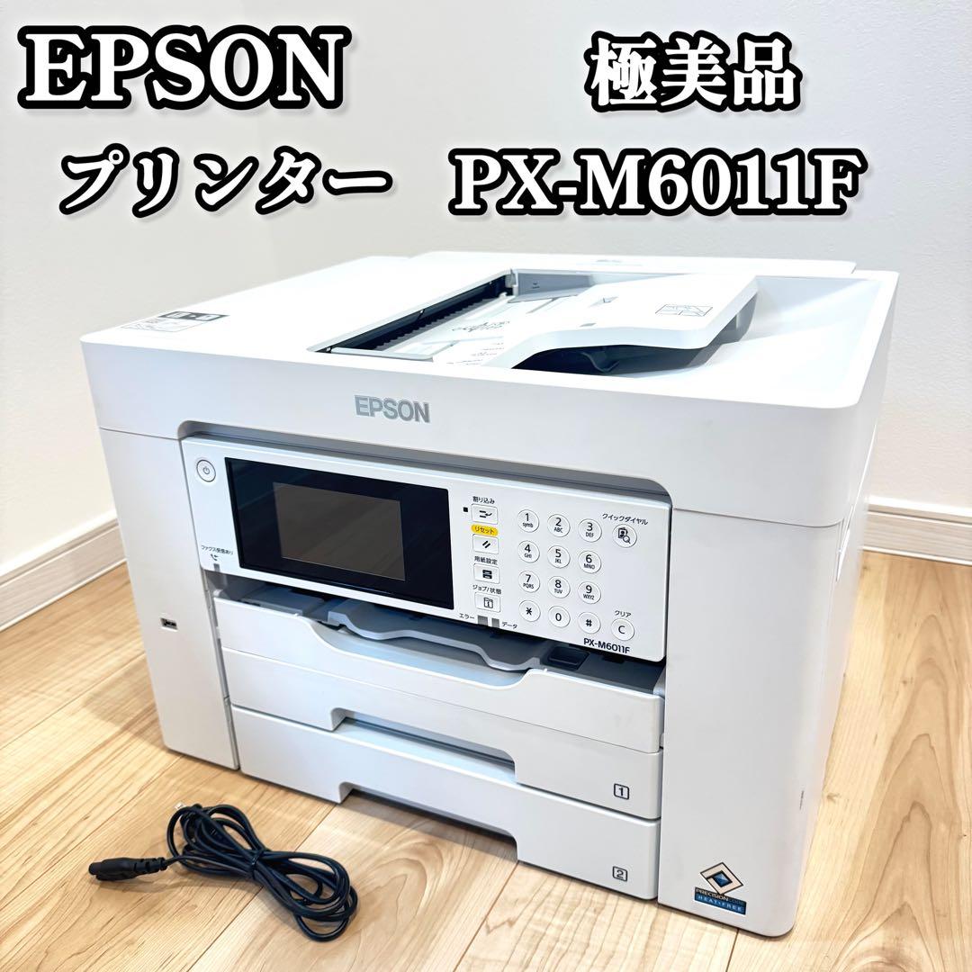 【極美品】EPSON PX-M6011F プリンター　印刷数350未満 エプソン