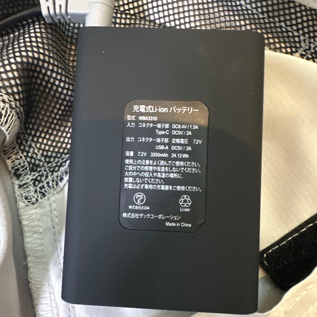 ワークマン　子ども用　空調服