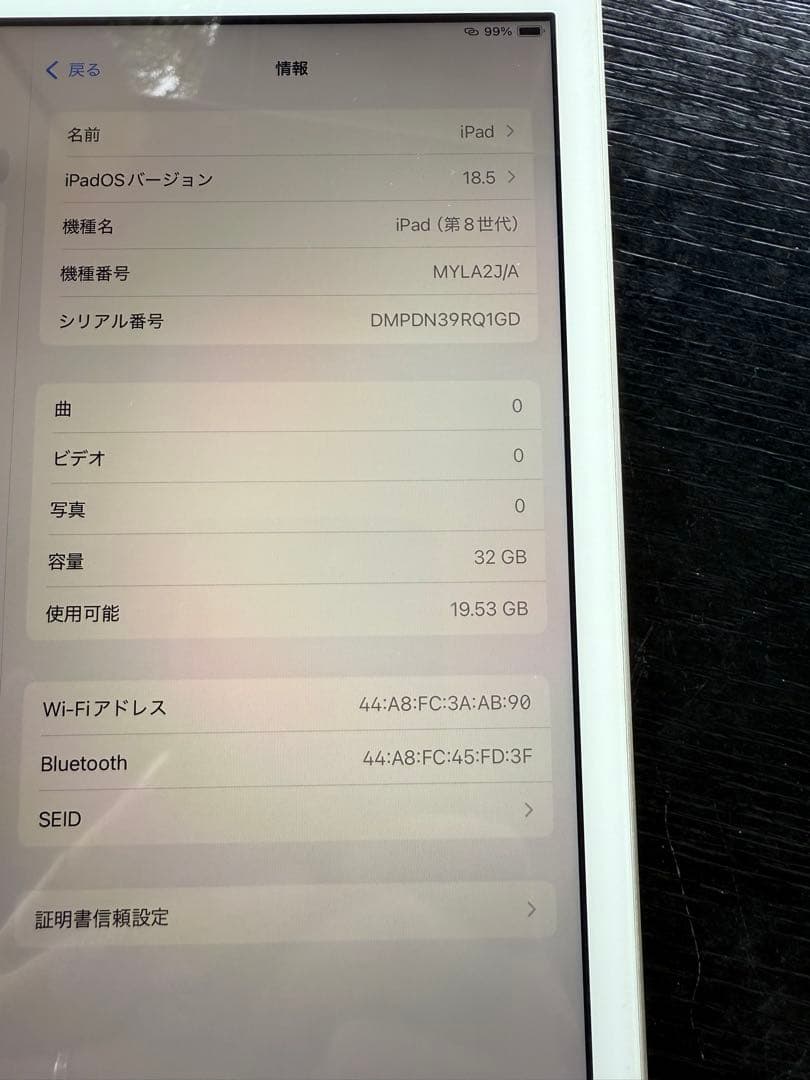 Apple iPad (第8世代) 32GB
