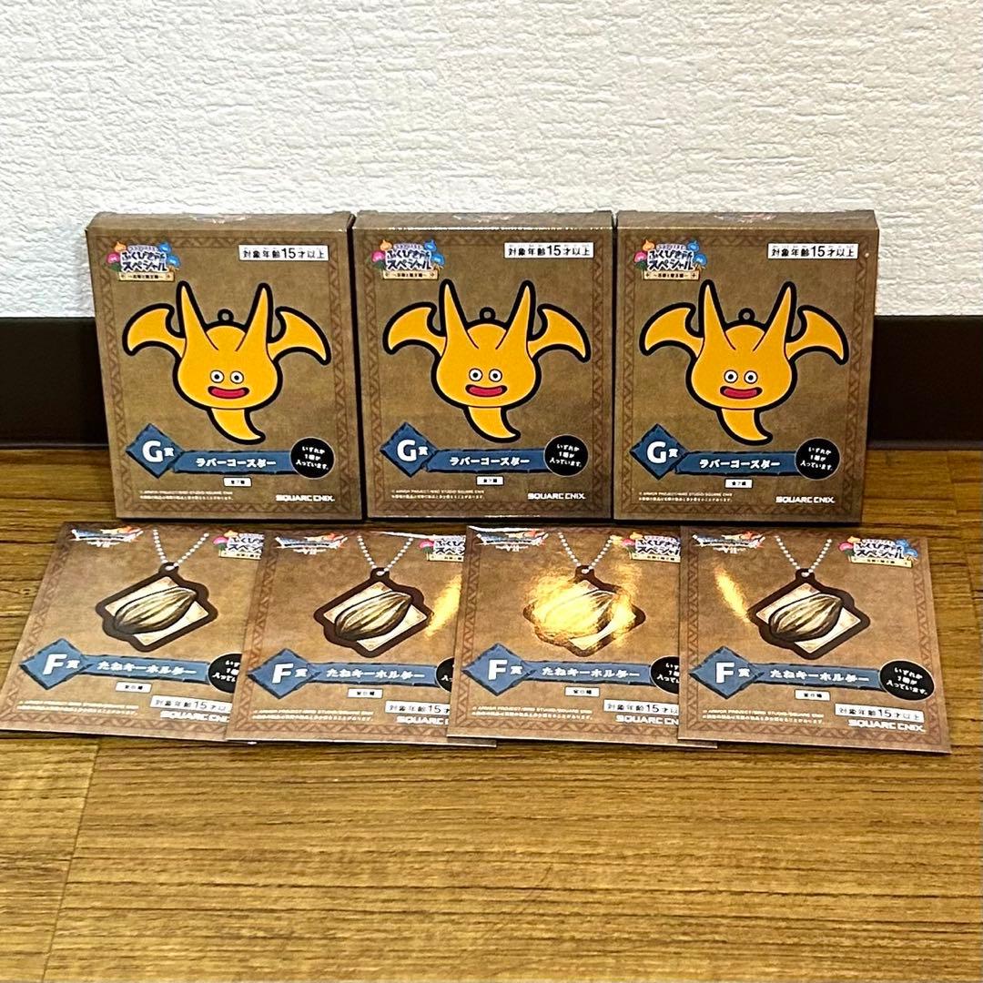 オマケ大量【さいごの一枚で賞】ドラゴンクエストふくびき所SP〜石版と魔王編〜