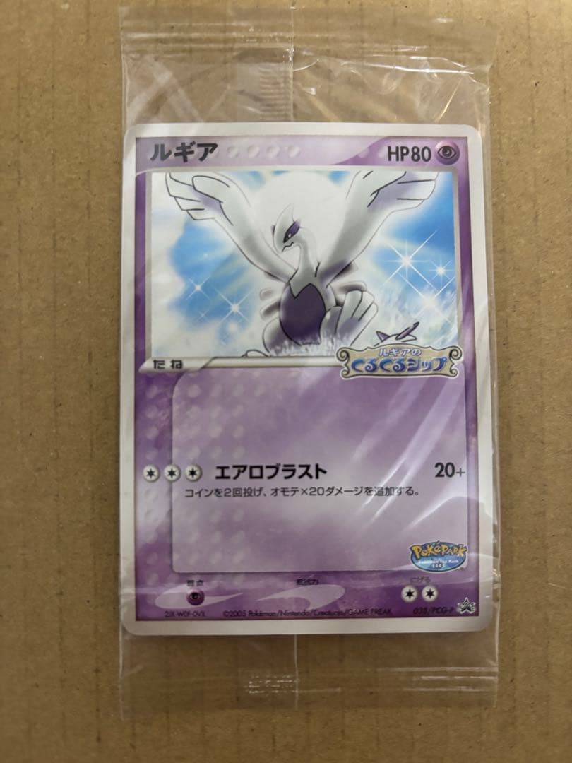 ポケパーク配布 ルギア 未開封 プロモ 052/PCG-P
