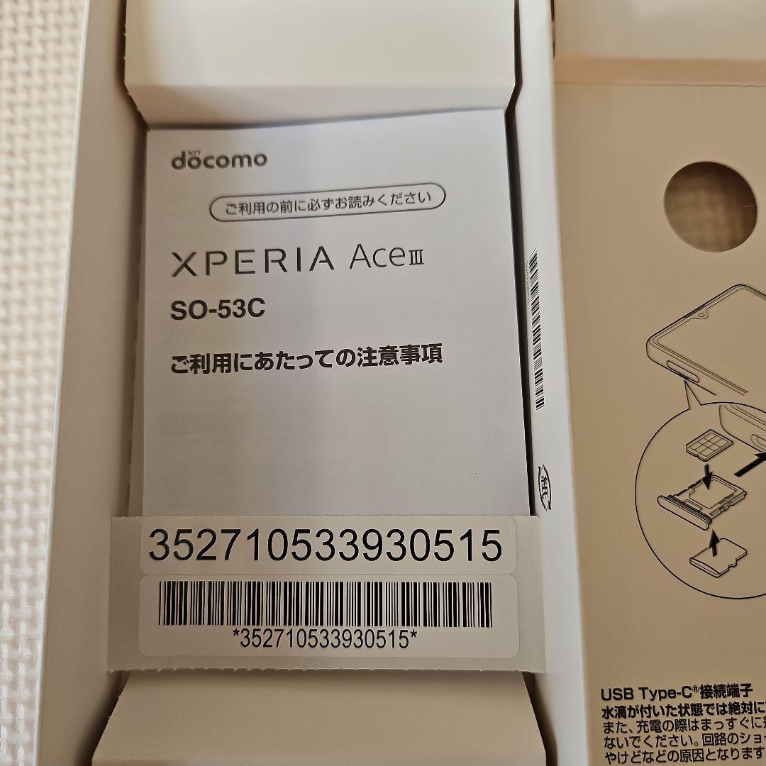 SO-53C SONY Xperia Ace III docomo　画面に傷あり