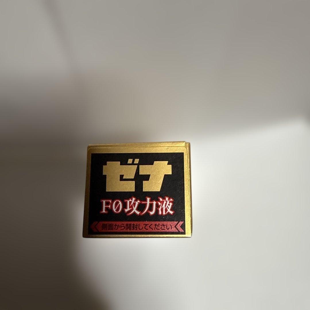 ゼナF0 50ml 攻力液　５０本入I箱