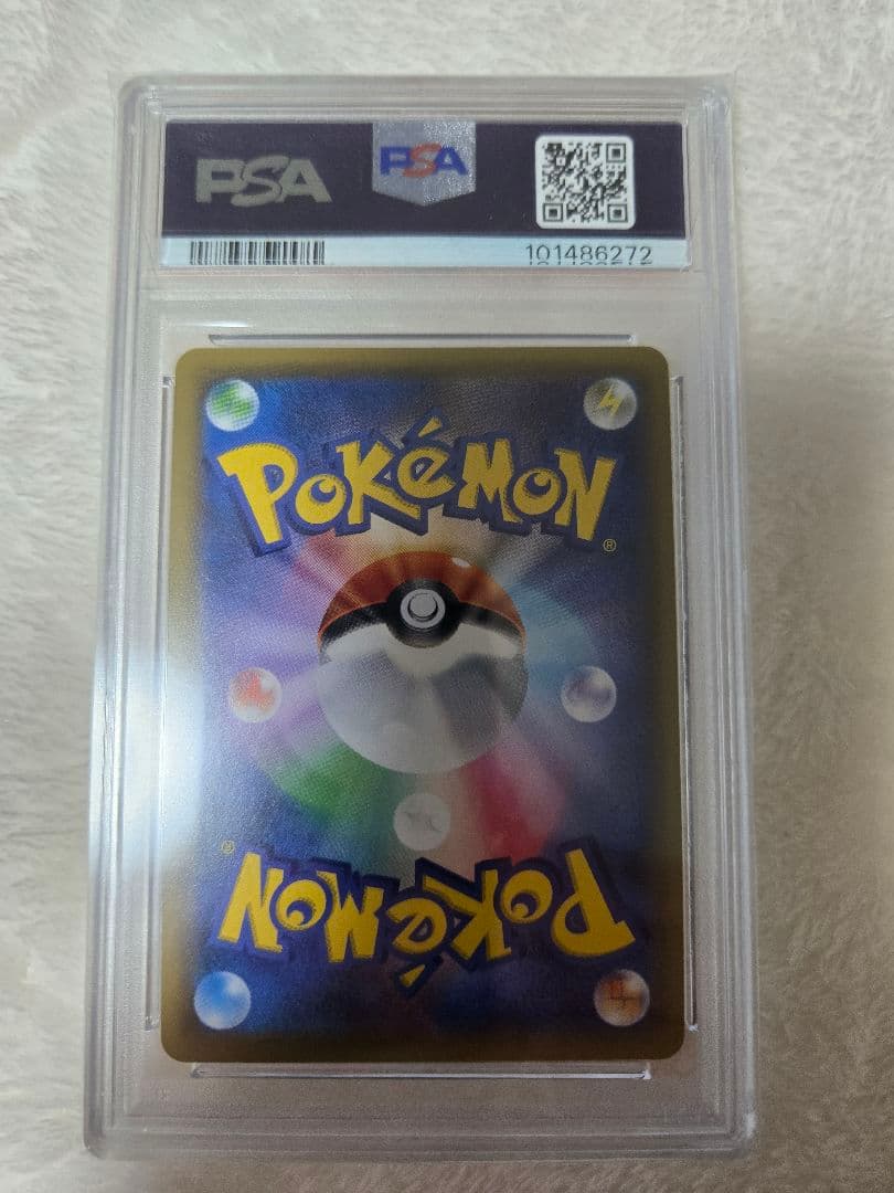 ピカチュウ＆ゼクロム gx ur psa10