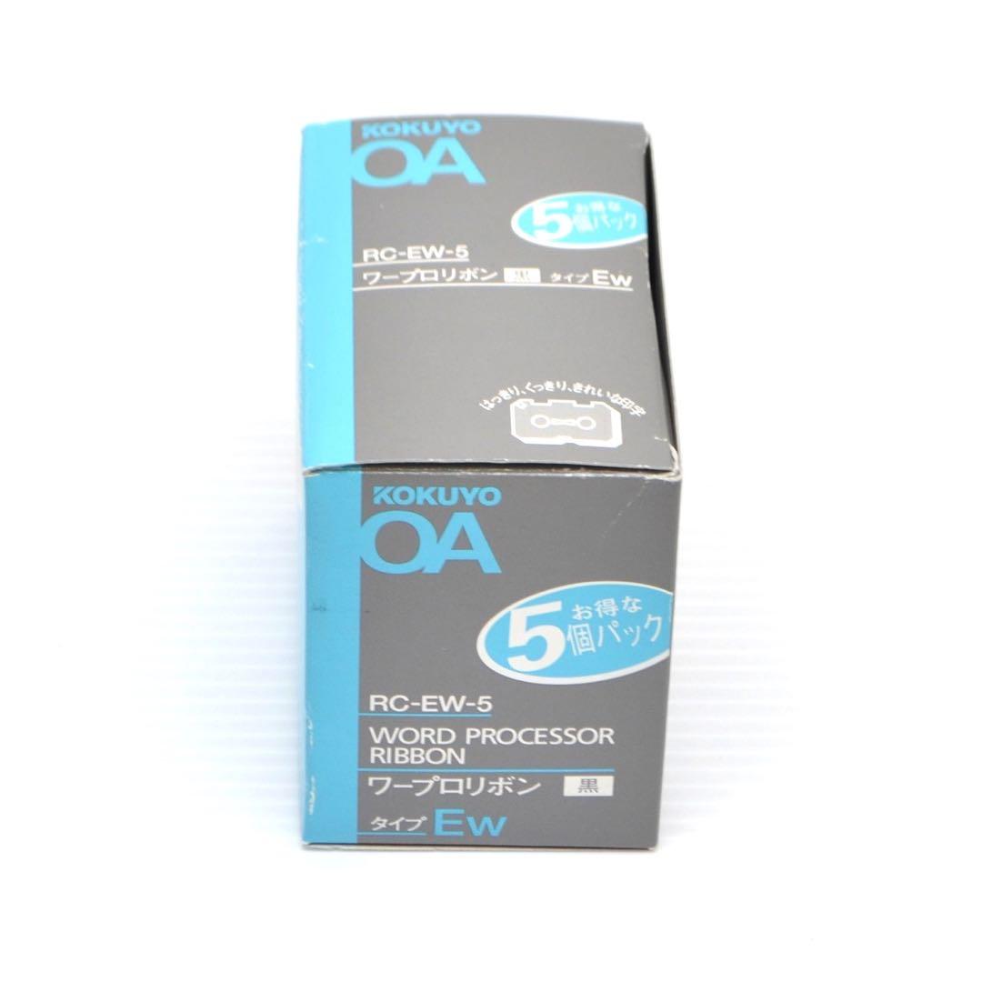【未使用保管品】KOKUYO RC-EW-5 EW ワープロインクリボン 5個