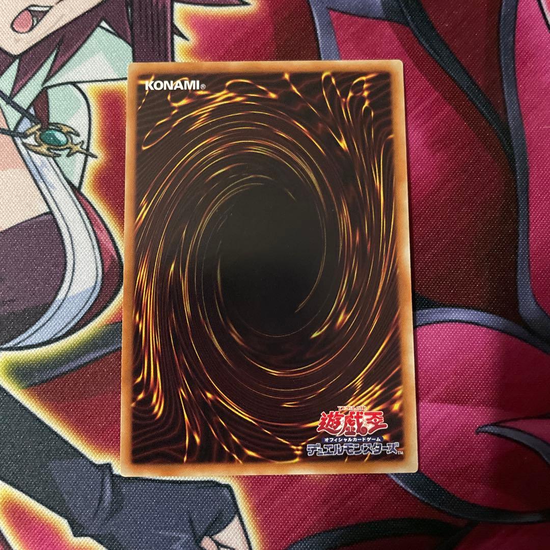 遊戯王　アストラル　レリーフ　①