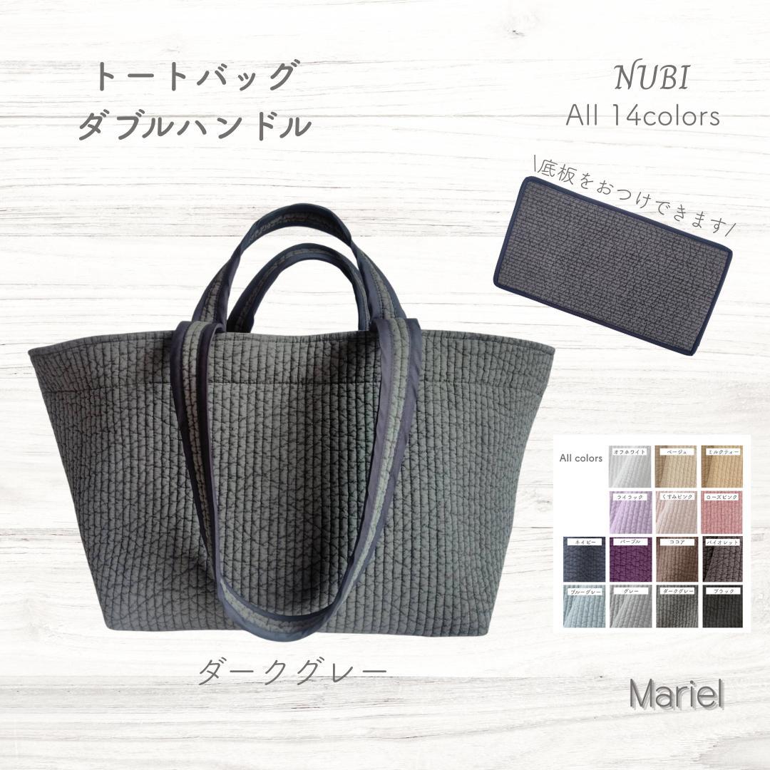 ファスナー 底板ポリ☆トートバッグWハンドル☆ ミルクティー ヌビバッグ