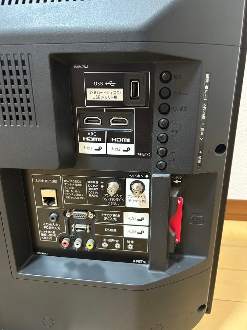 AQUOS 液晶テレビ 32型