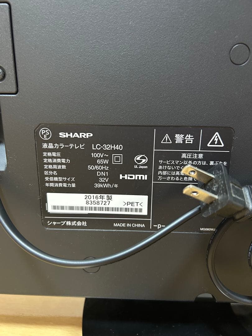 AQUOS 液晶テレビ 32型