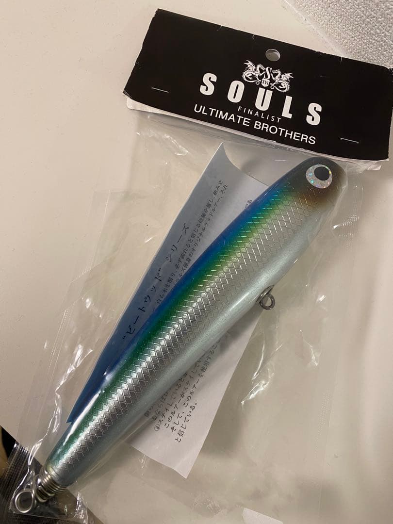 ソウルズ　モグラッパースリム190 新品未開封