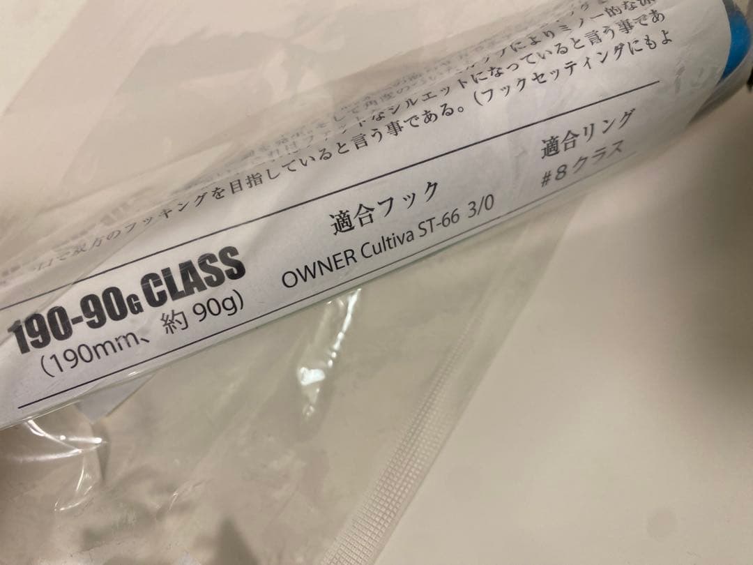 ソウルズ　モグラッパースリム190 新品未開封