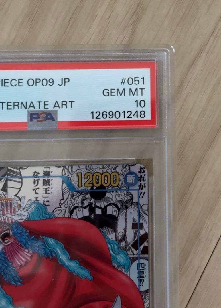 PSA10 バギー R スーパーパラレル(コミパラ) OP09-051