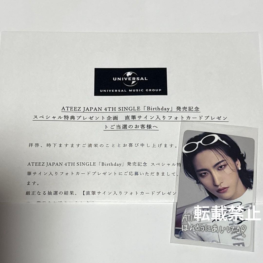 ATEEZ ソンファ birthday 直筆サイン入り トレカ