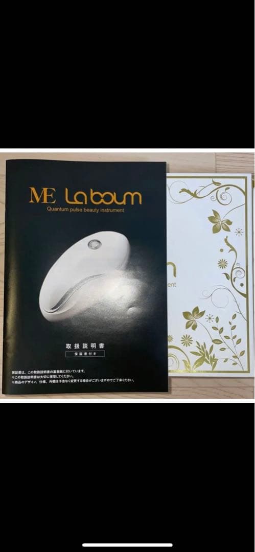 MELA BOUM(ラボン)美顔器