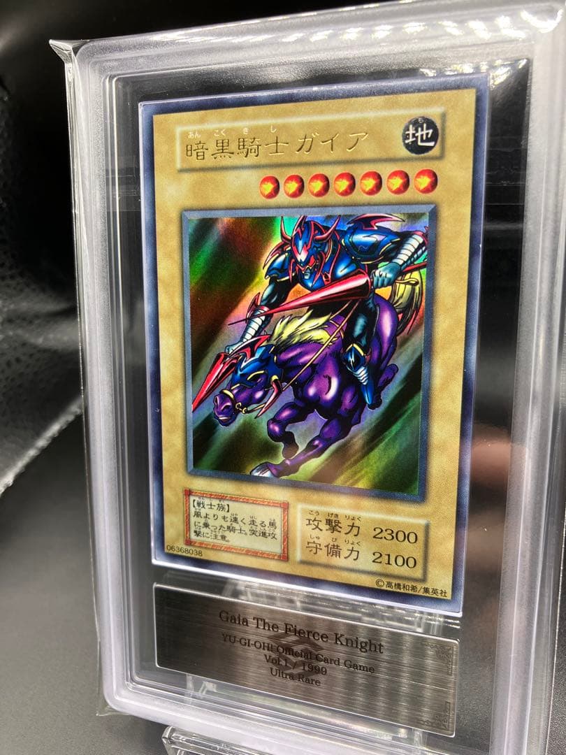 【ARS9】暗黒騎士ガイア 遊戯王 初期 vol1