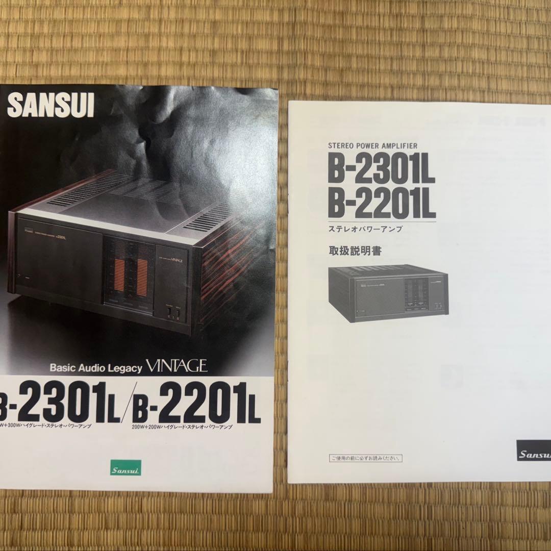 Sansui B-2301L/B-2201L パワーアンプ