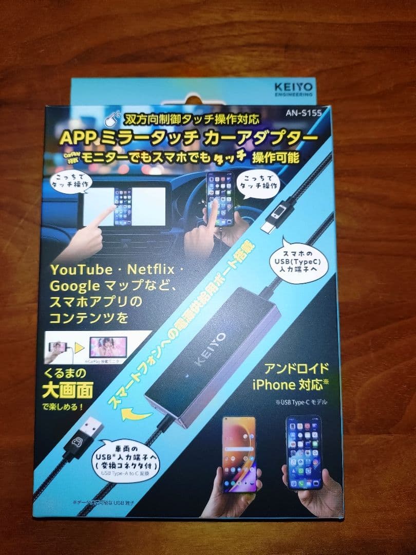 KEIYO APPミラータッチカーナビ AN-S155