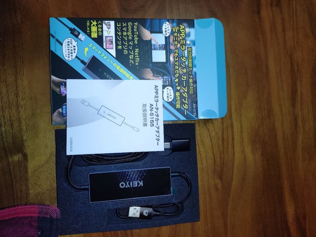 KEIYO APPミラータッチカーナビ AN-S155