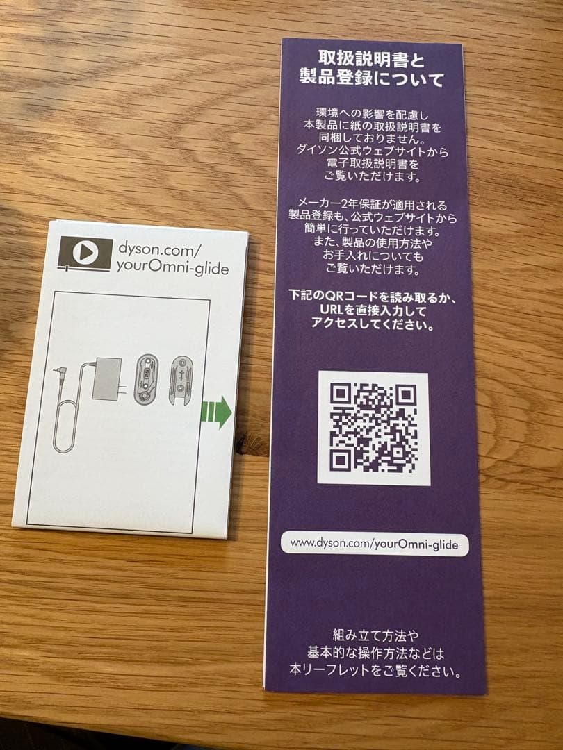 ダイソンDyson オムニグライド SV19（スタンド付き）