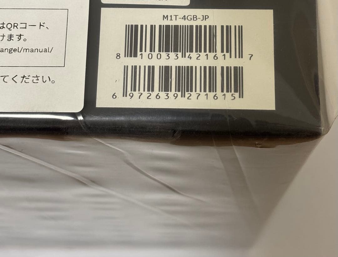 Silent Angel M1T-4GB ネットワークトランスポート