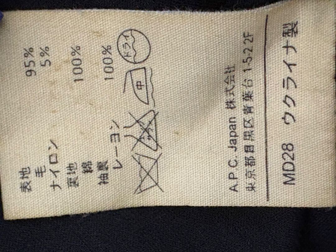 A.P.C ステンカラージャケット　ブラック　ririジップ　メルトンウール