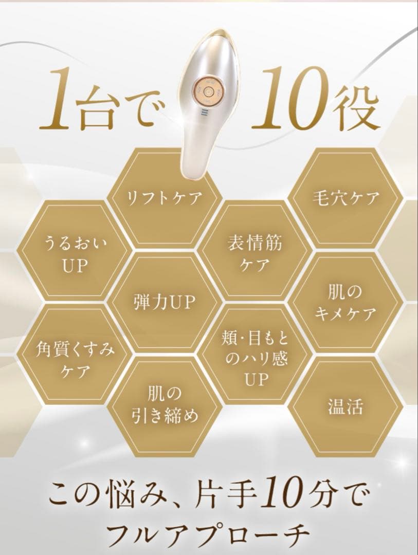 【E】ME ラボン エクラ 美顔器