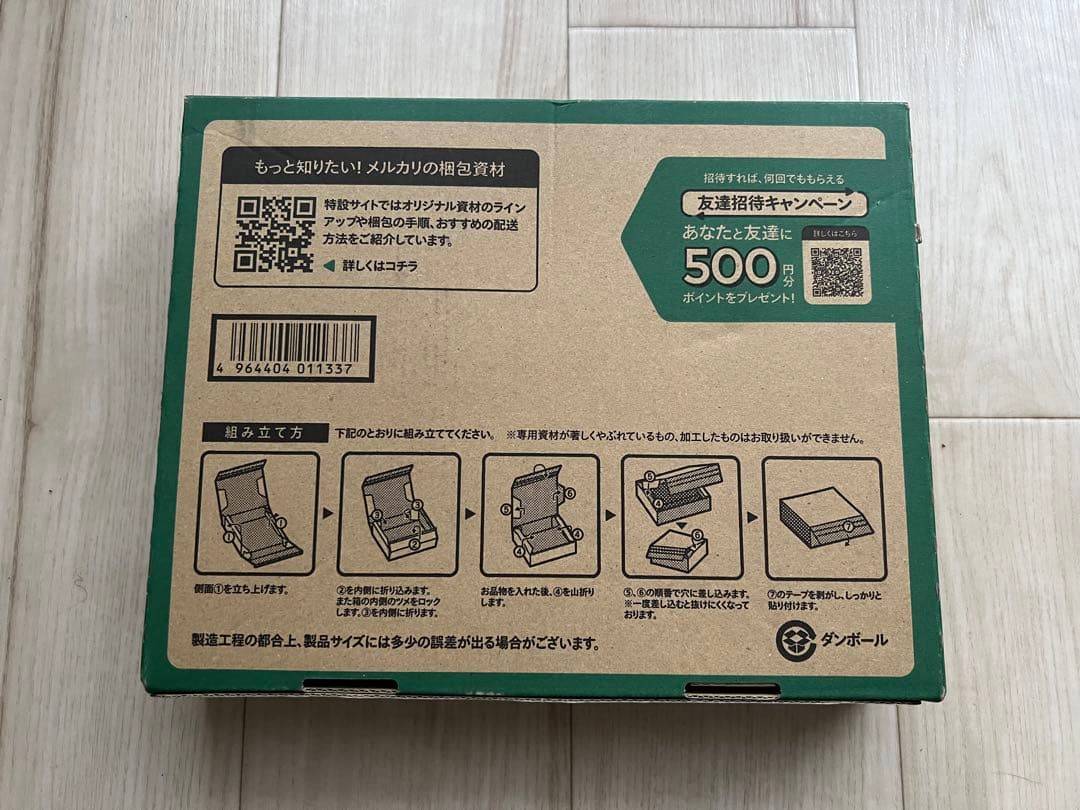 【Casey様用】梱包箱