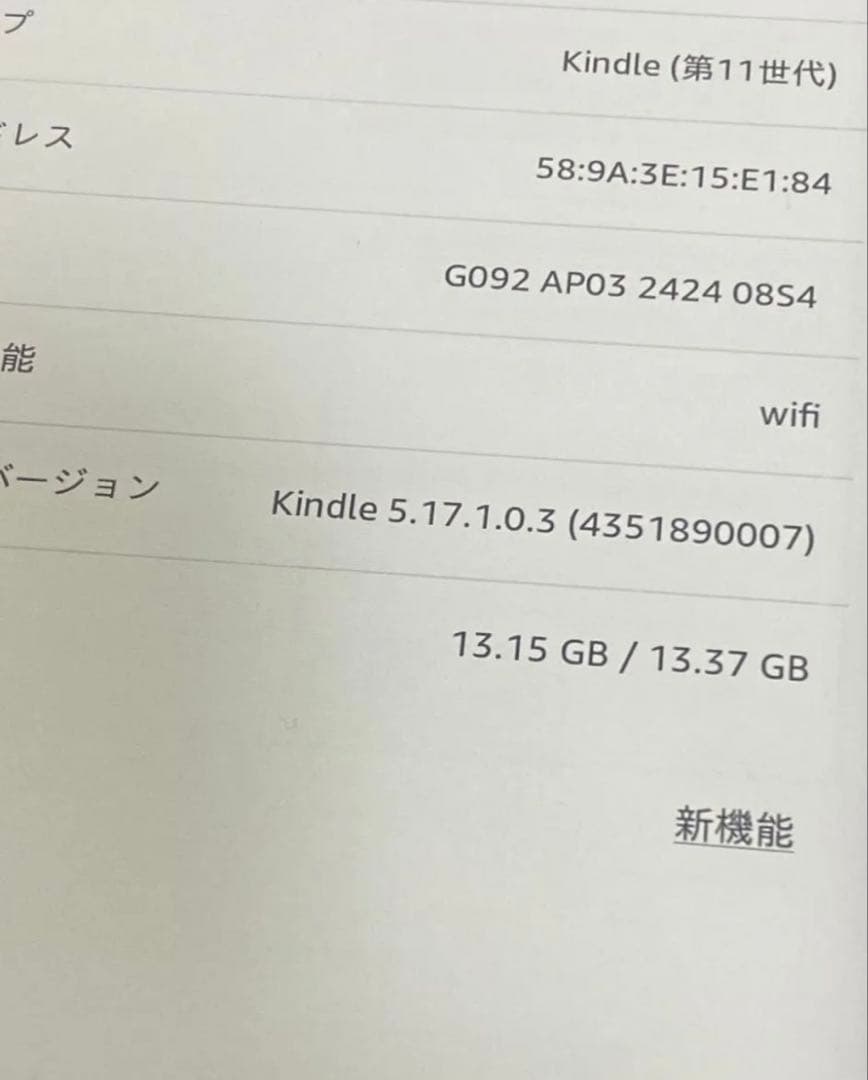Kindle Paperwhite 第11世代 16GB 広告ありモデル