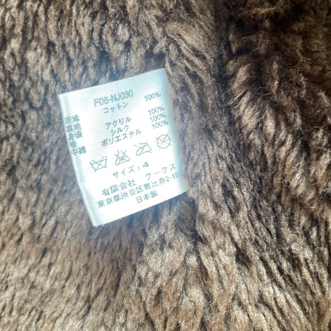 ナンバーナイン　ボアジャケット