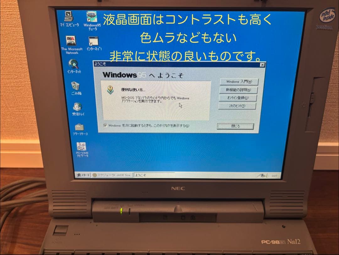 NEC 98NOTE PC9821Na12/S8 純正アダプター付き