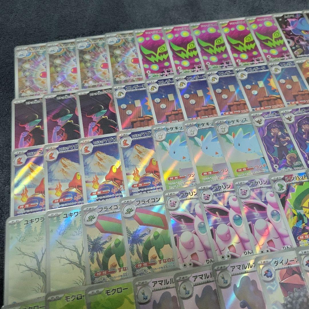 ポケモンカード AR まとめ売り 100枚