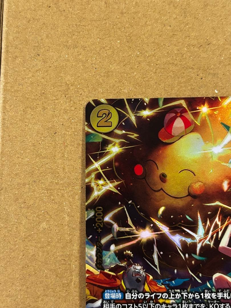 【OP11-106】ゼウスSP R パラレル エッグヘッドクライシス ナミ