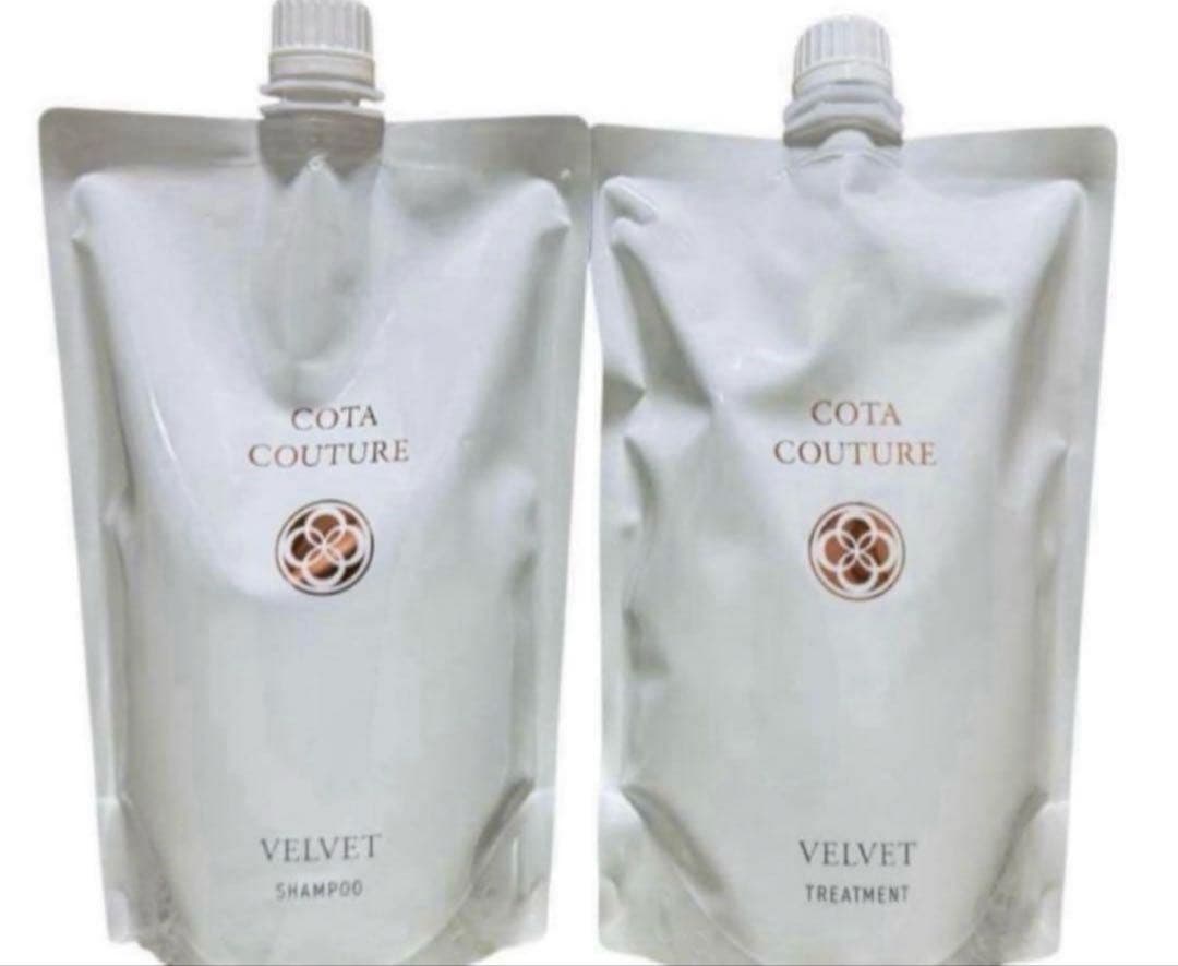 コタクチュール　ベルベット　シャンプー550 トリートメント550 セット 新品