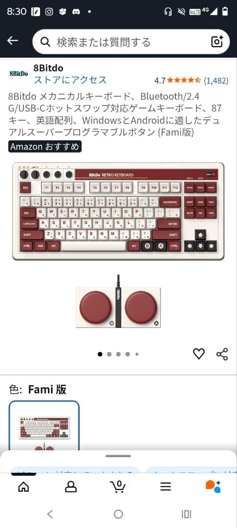 8BitDo レトロキーボード テンキー付き